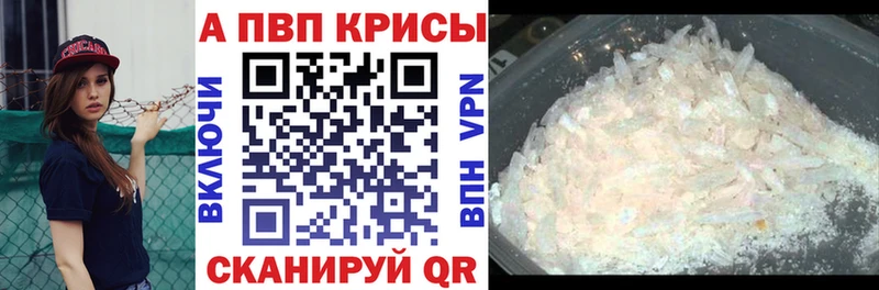 где купить наркоту  Аша  А ПВП кристаллы 
