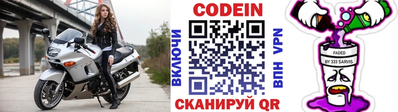Кодеиновый сироп Lean напиток Lean (лин) Аша
