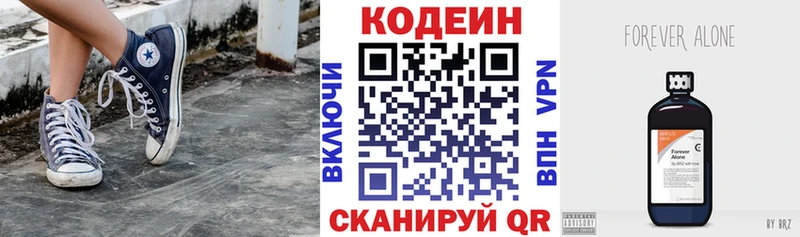 наркотики Аша блэк спрут рабочий сайт Кодеин Purple Drank
