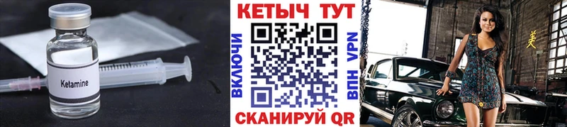 КЕТАМИН VHQ  закладки  Аша 
