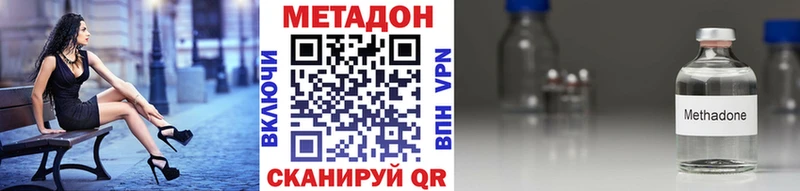 кракен ссылки  где купить наркоту  Аша  Метадон кристалл 